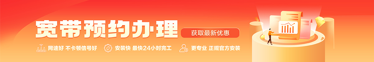 国营昆仑农场宽带办理安装 国营昆仑农场宽带在线办理入口